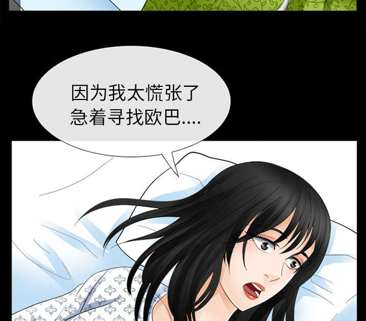凶手杀人案件电视剧漫画,第7话2图