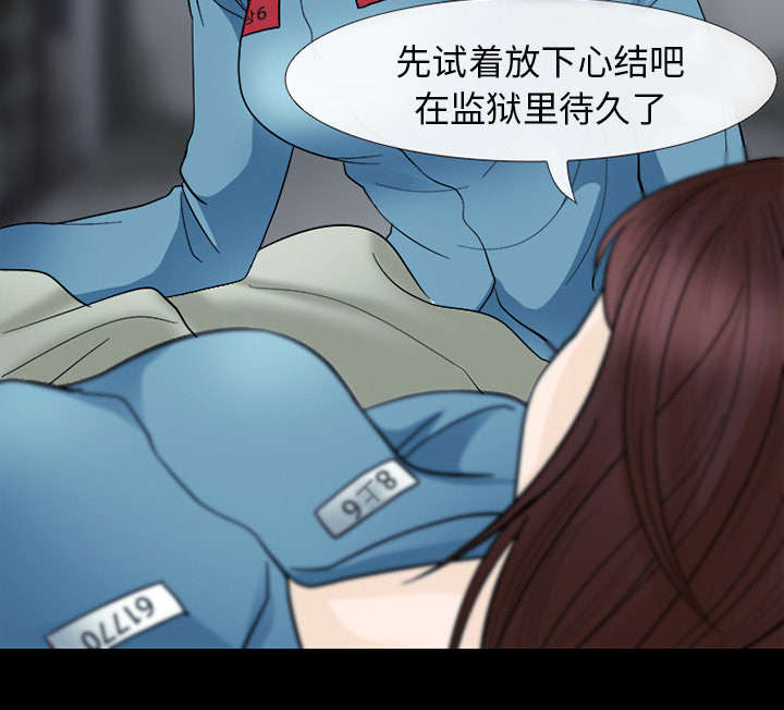 凶手杀人案件电视剧漫画,第11话1图