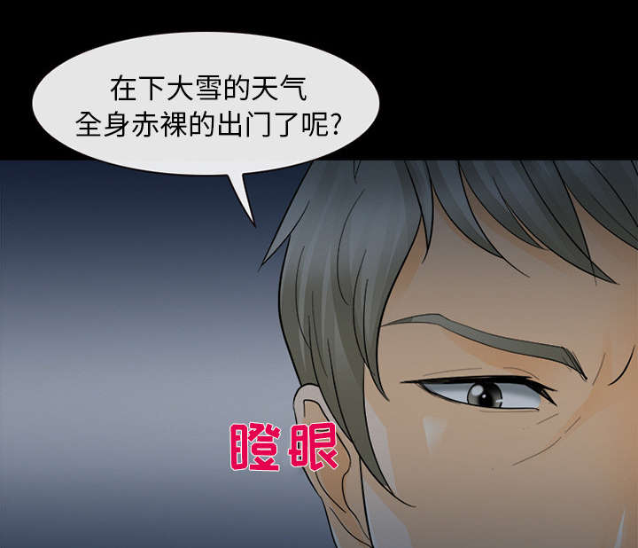 凶手杀人案件电视剧漫画,第7话1图