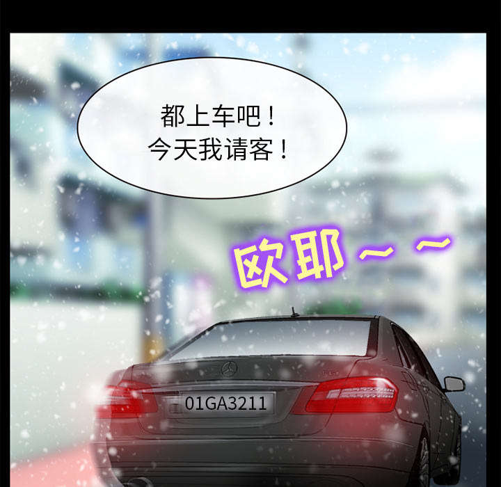 凶手杀人案件电视剧漫画,第28话2图