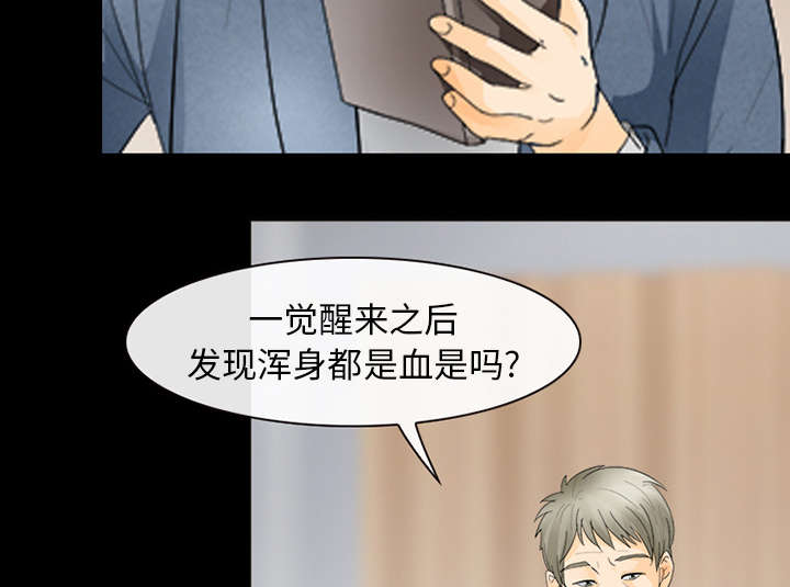 凶手杀人案件电视剧漫画,第7话1图