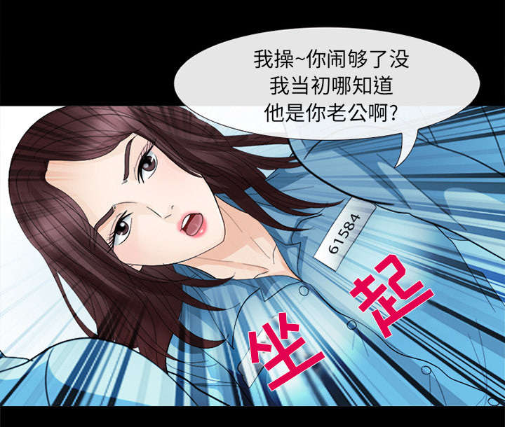 凶手杀人案件电视剧漫画,第12话1图