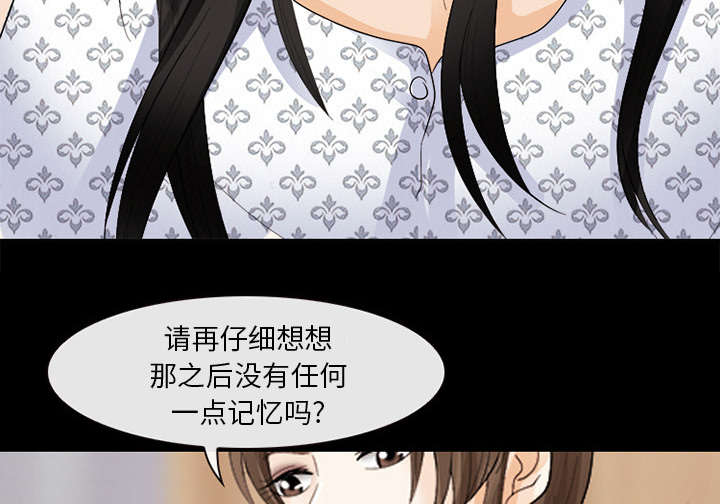 凶手杀人案件电视剧漫画,第8话1图