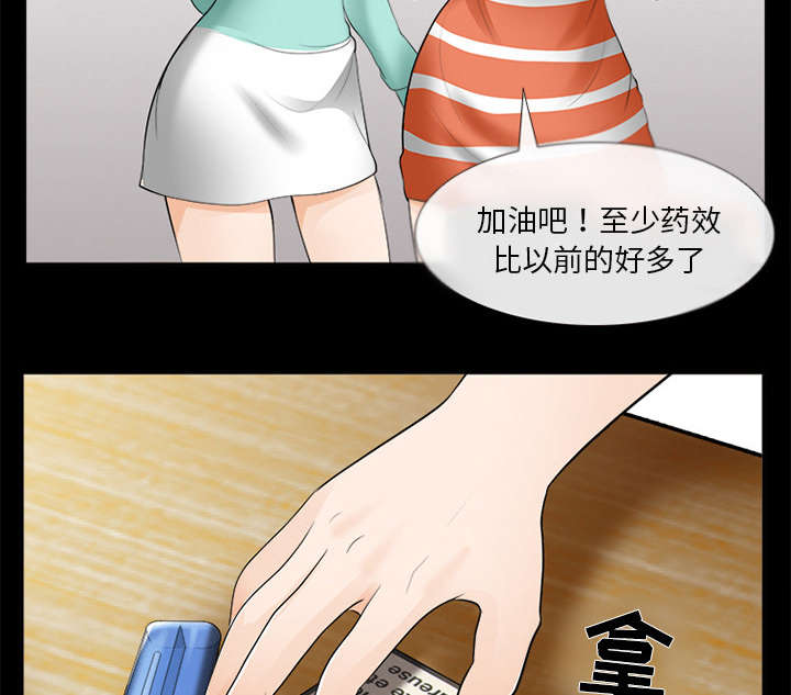 凶手还未睡文咏珊露第几分钟漫画,第31话2图