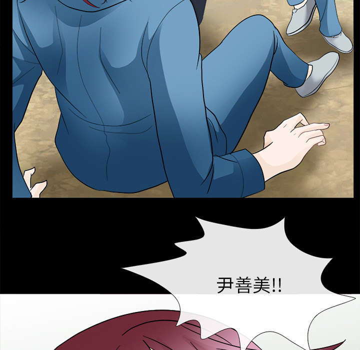 凶手杀人案件电视剧漫画,第21话2图