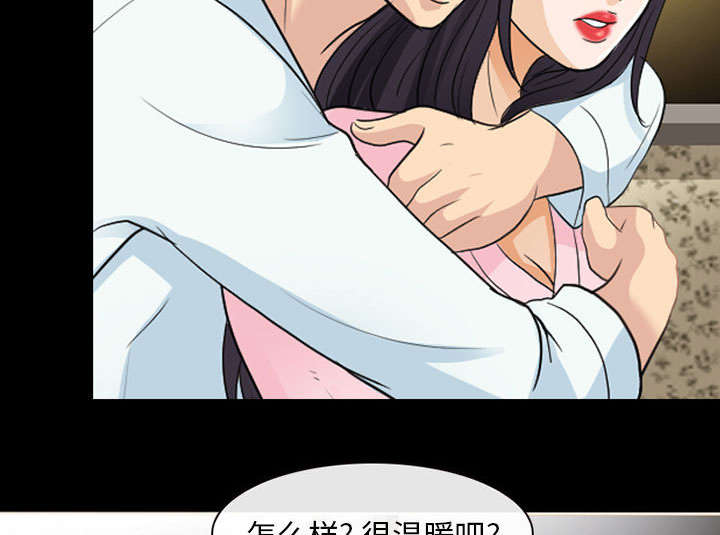 凶手杀人案件电视剧漫画,第43话2图