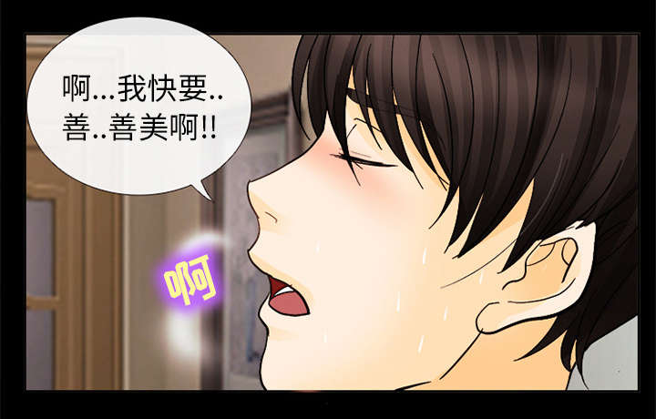 凶手杀人案件电视剧漫画,第8话2图