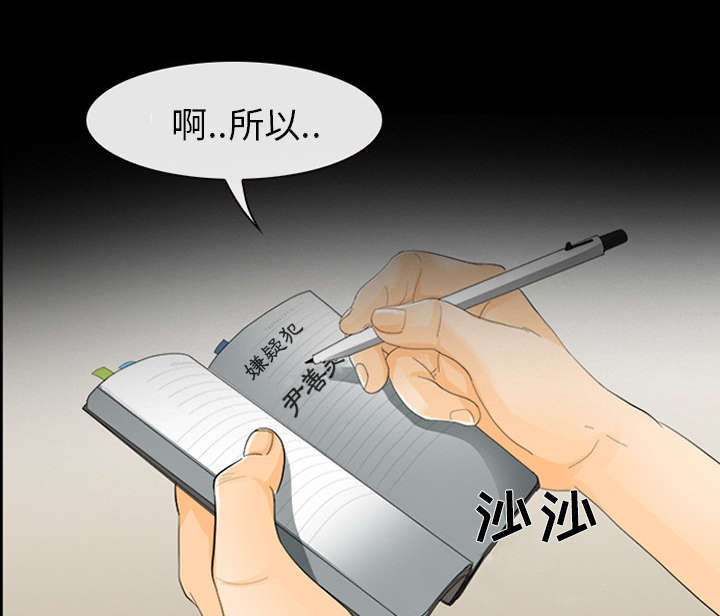 凶手杀人案件电视剧漫画,第7话1图