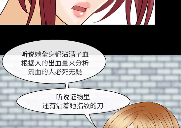 凶手杀人案件电视剧漫画,第11话2图