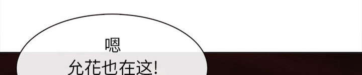 凶手杀人案件电视剧漫画,第54话1图