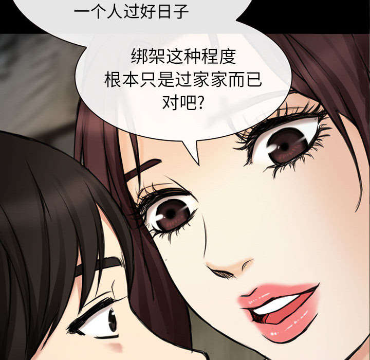凶手漫画,第56话2图
