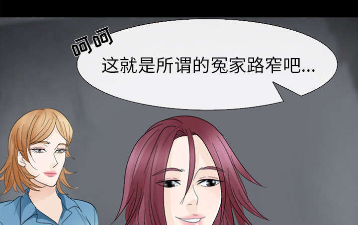 凶手杀人案件电视剧漫画,第12话2图