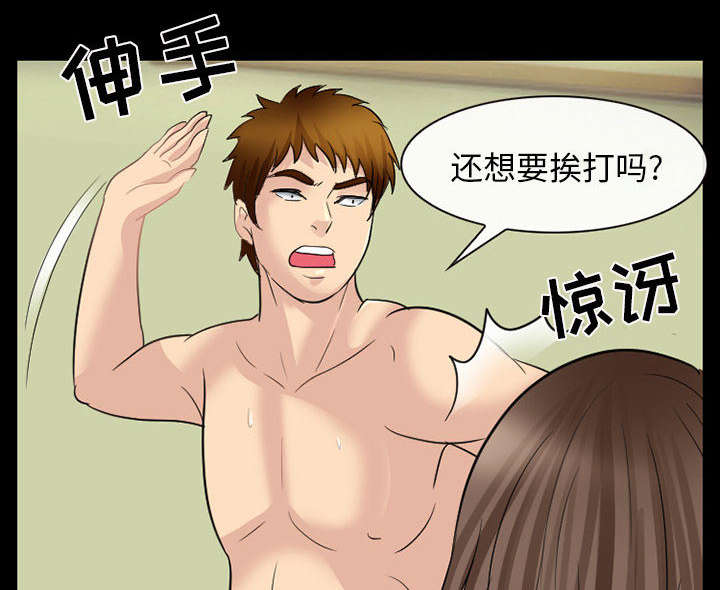 凶手杀人案件电视剧漫画,第44话1图