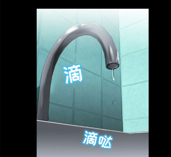 凶手杀人案件电视剧漫画,第22话1图