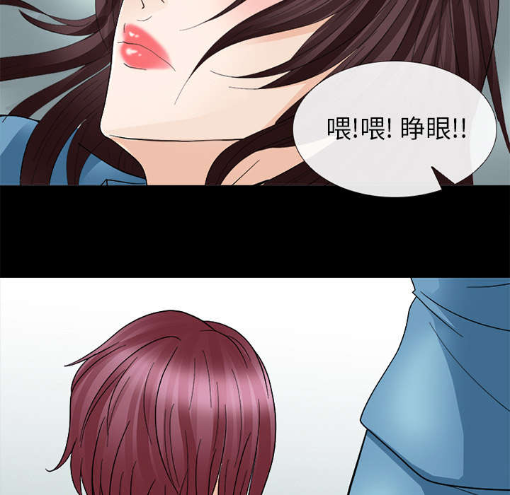 凶手杀人案件电视剧漫画,第12话2图