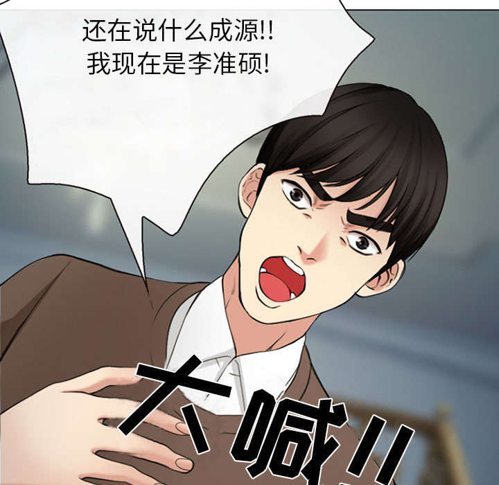 凶手杀人案件电视剧漫画,第56话1图