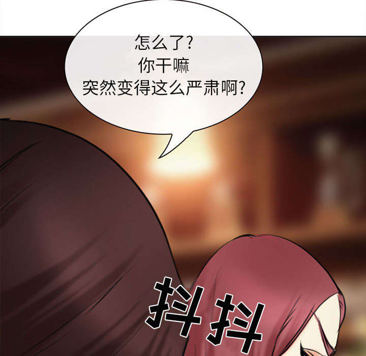 凶手杀人案件电视剧漫画,第54话1图