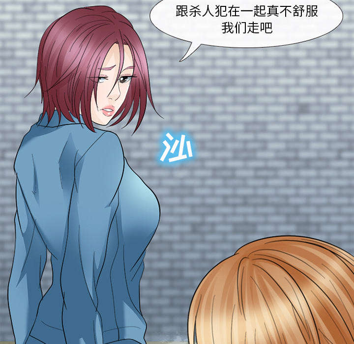 凶手杀人案件电视剧漫画,第11话2图