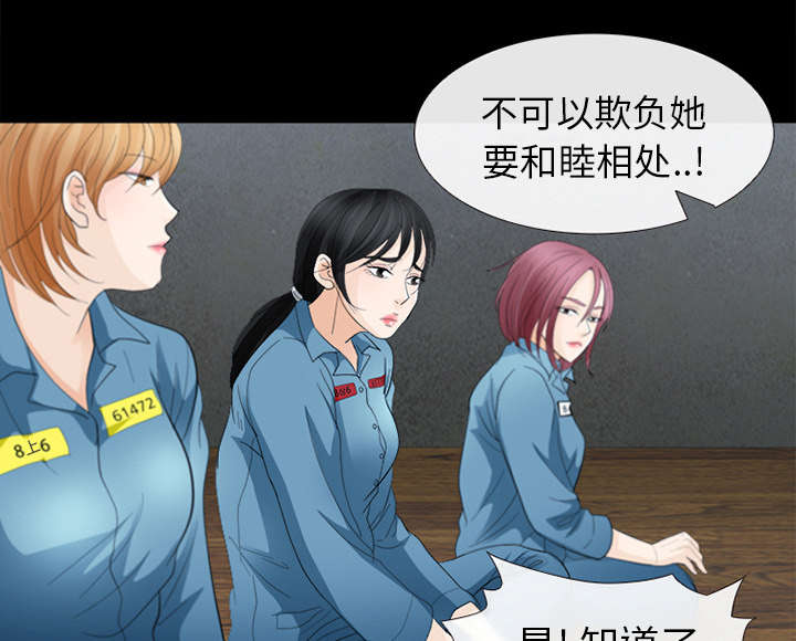 凶手杀人案件电视剧漫画,第12话1图