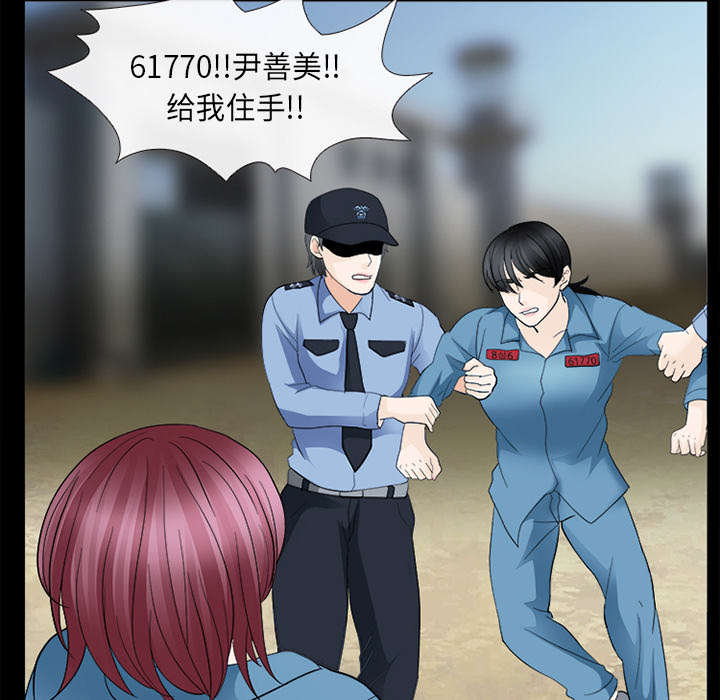 凶手杀人案件电视剧漫画,第21话1图