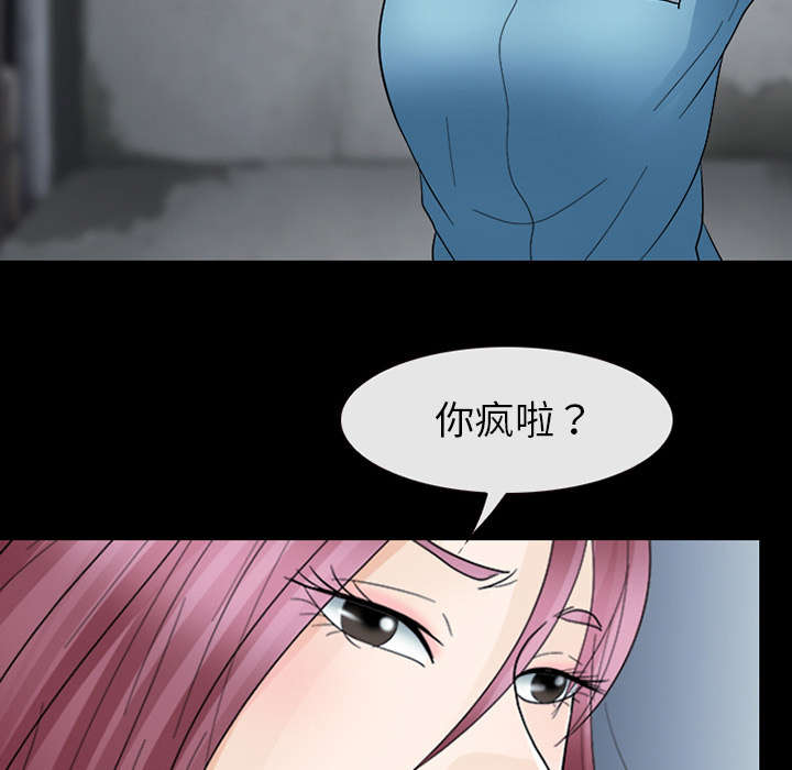 凶手杀人案件电视剧漫画,第12话1图
