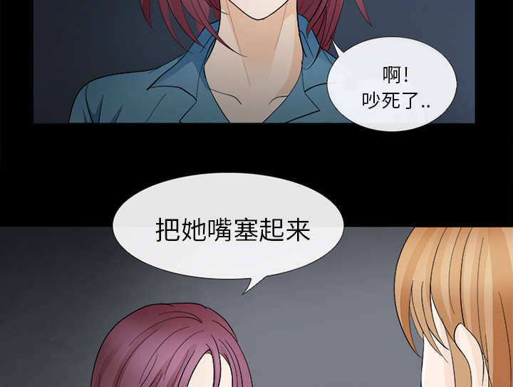 凶手杀人案件电视剧漫画,第16话2图