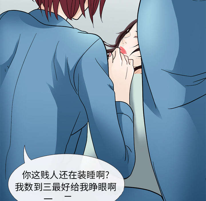 凶手杀人案件电视剧漫画,第12话1图