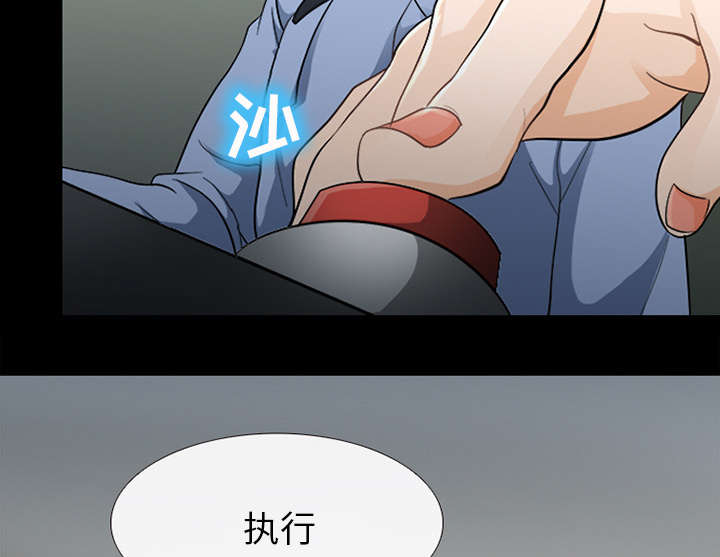 凶手杀人案件电视剧漫画,第10话2图