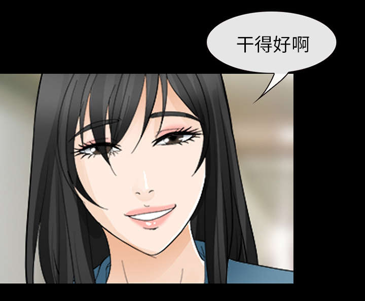 凶手杀人案件电视剧漫画,第26话2图