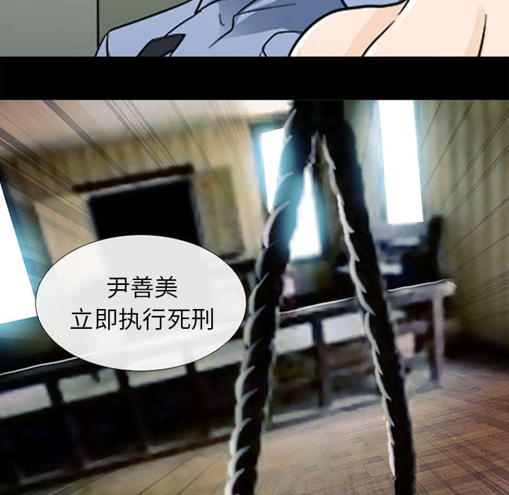 凶手杀人案件电视剧漫画,第10话2图