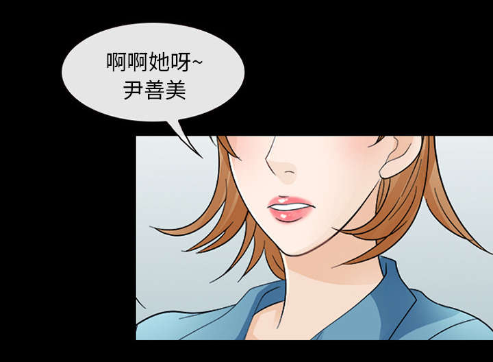 凶手杀人案件电视剧漫画,第11话2图