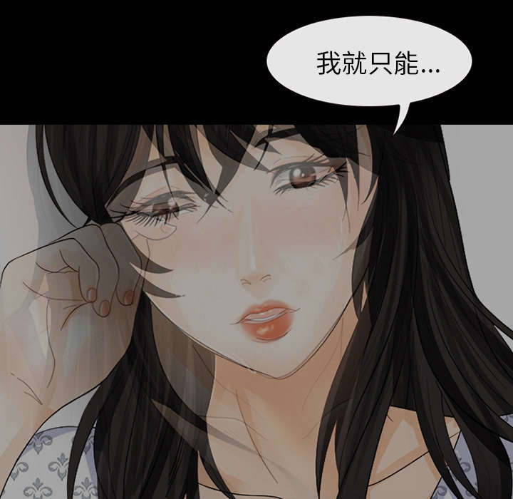 凶手杀人案件电视剧漫画,第8话2图