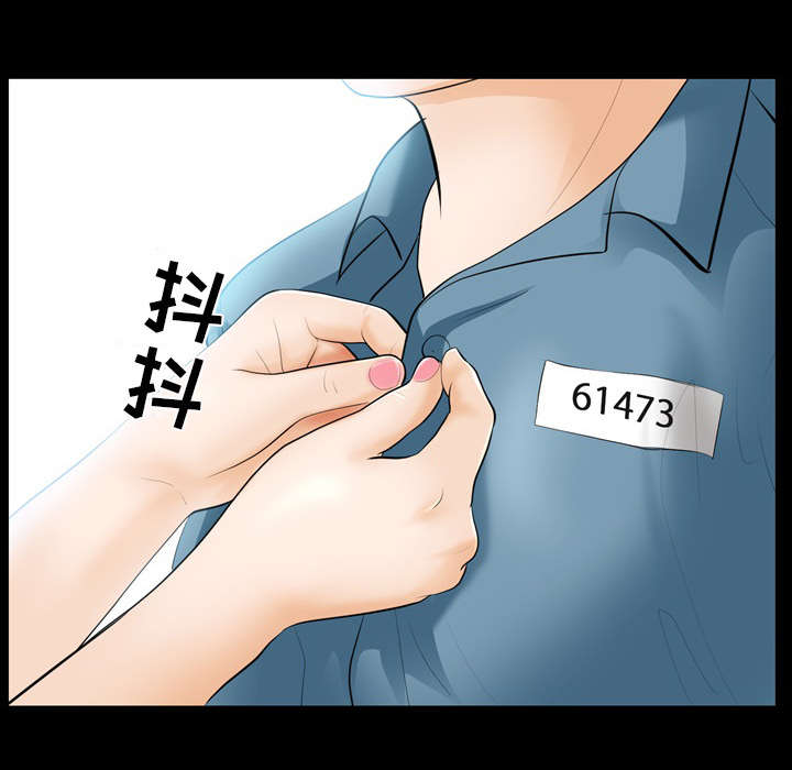 凶手杀人案件电视剧漫画,第23话1图