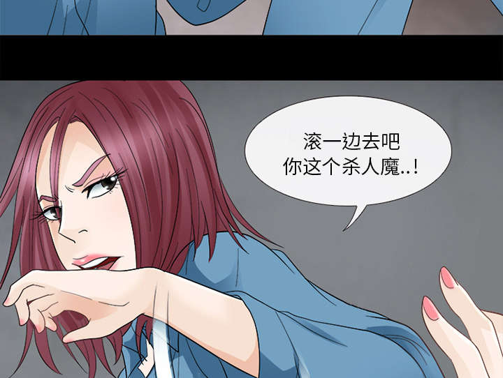 凶手杀人案件电视剧漫画,第13话1图
