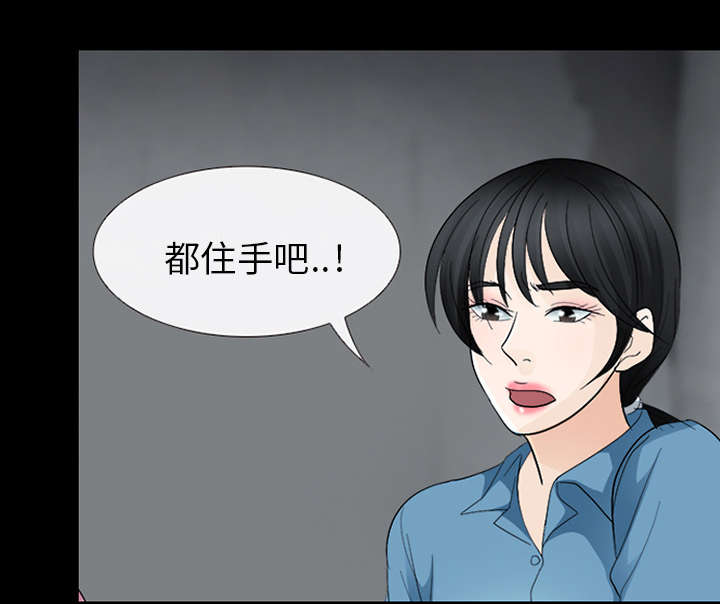凶手杀人案件电视剧漫画,第12话2图