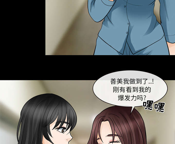 凶手杀人案件电视剧漫画,第26话2图