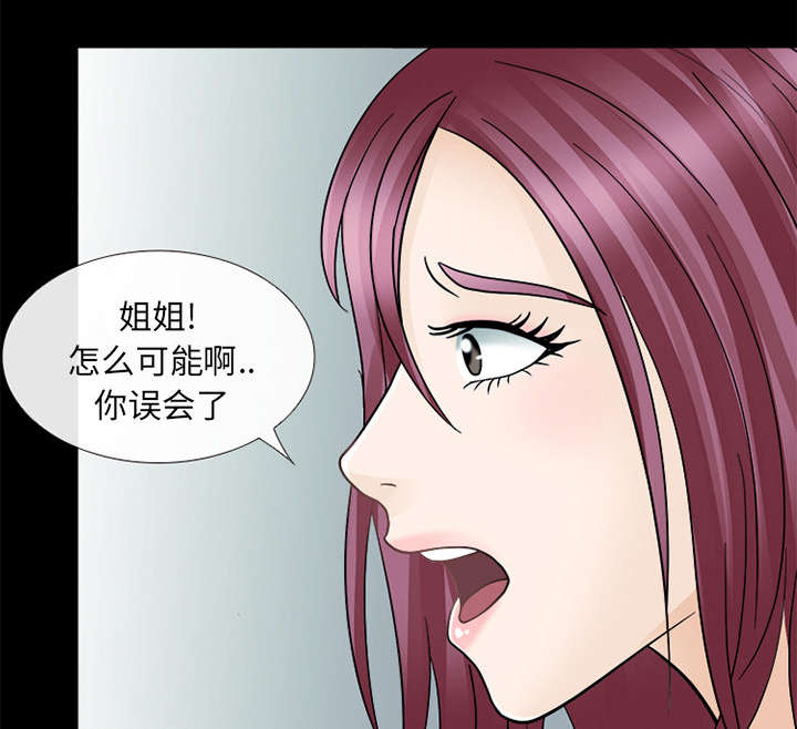 凶手杀人案件电视剧漫画,第22话1图