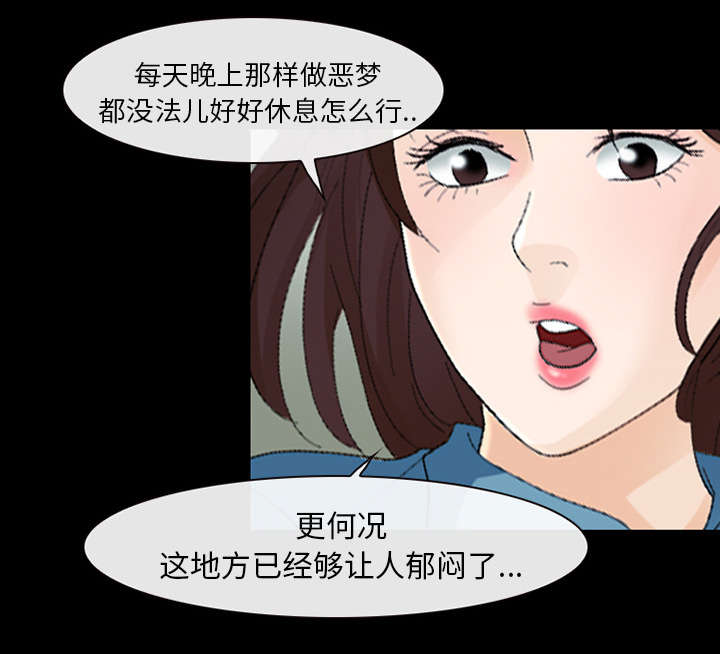 凶手杀人案件电视剧漫画,第11话1图