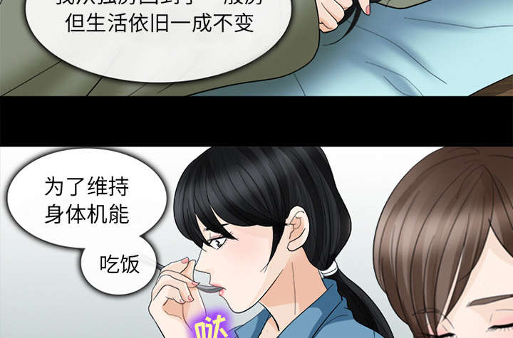 凶手杀人案件电视剧漫画,第12话1图