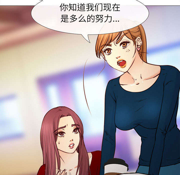 凶手杀人案件电视剧漫画,第51话2图