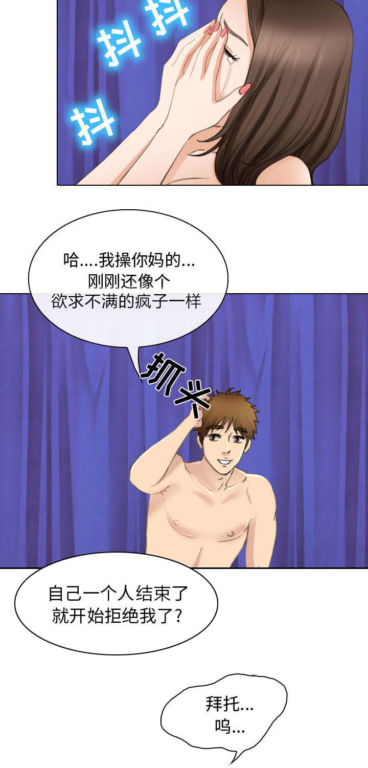 凶手杀人案件电视剧漫画,第48话2图