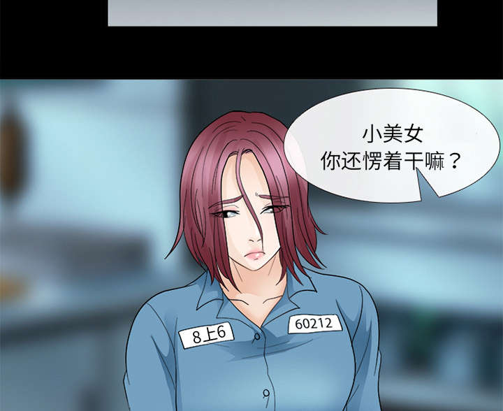 凶手杀人案件电视剧漫画,第22话2图