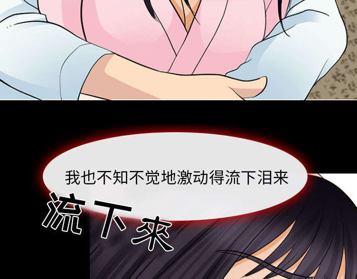 凶手杀人案件电视剧漫画,第43话2图
