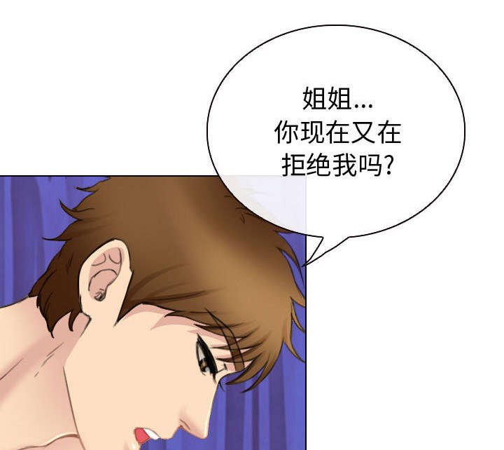 凶手杀人案件电视剧漫画,第48话2图