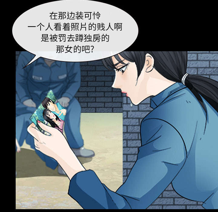 凶手杀人案件电视剧漫画,第11话1图