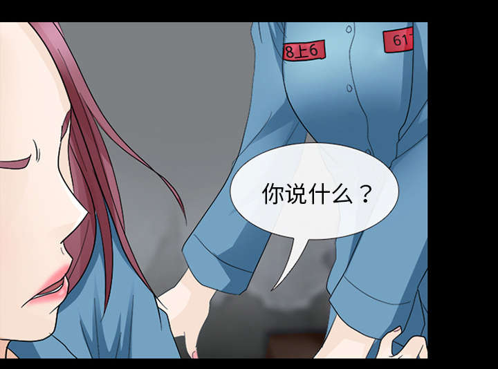 凶手杀人案件电视剧漫画,第12话1图