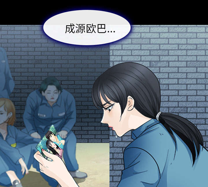 凶手杀人案件电视剧漫画,第11话2图