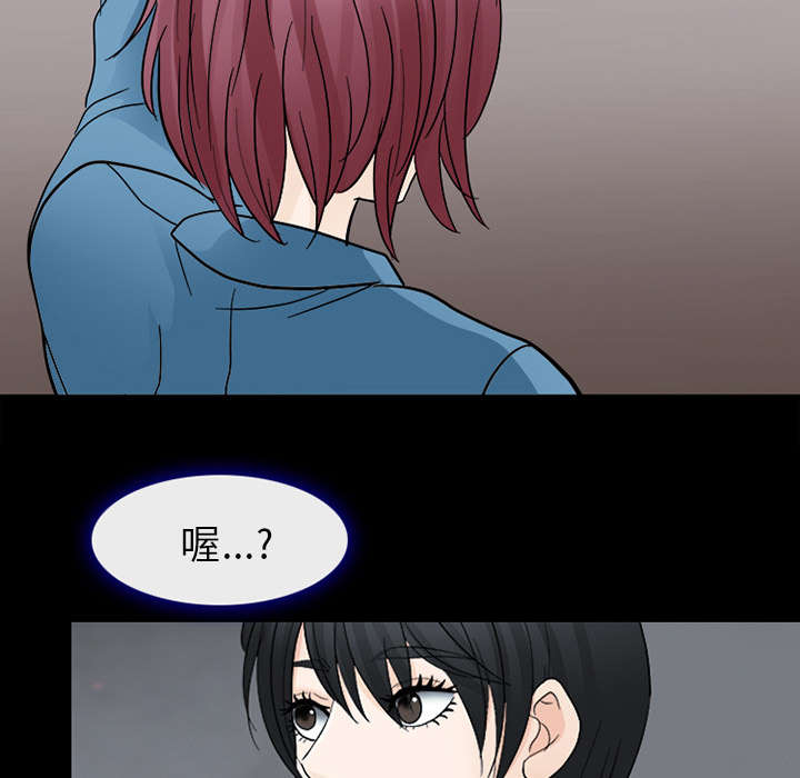 凶手杀人案件电视剧漫画,第12话2图