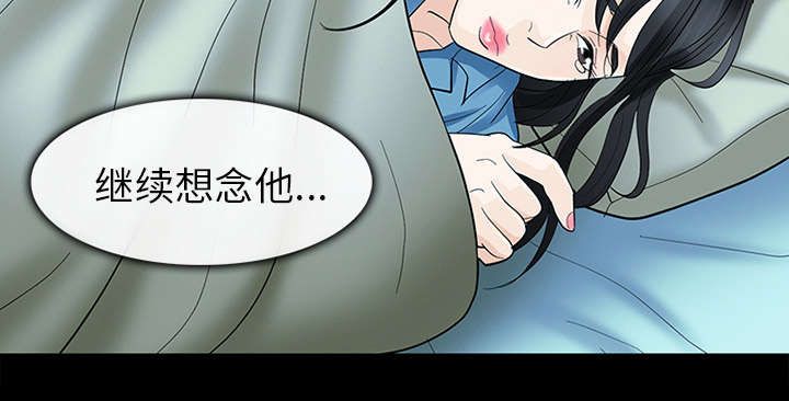 凶手杀人案件电视剧漫画,第12话2图