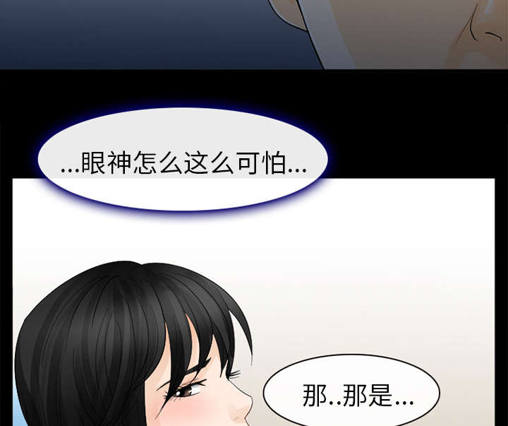 凶手杀人案件电视剧漫画,第7话2图